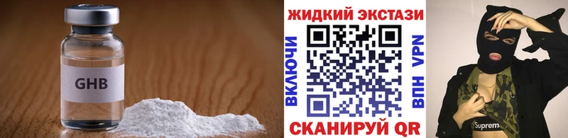 mega ссылка купить закладку Мценск БУТИРАТ GHB