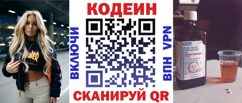 Codein напиток Lean (лин)  продажа наркотиков  Мценск 