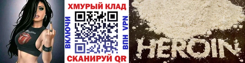 Героин Афган  блэк спрут tor  Мценск 