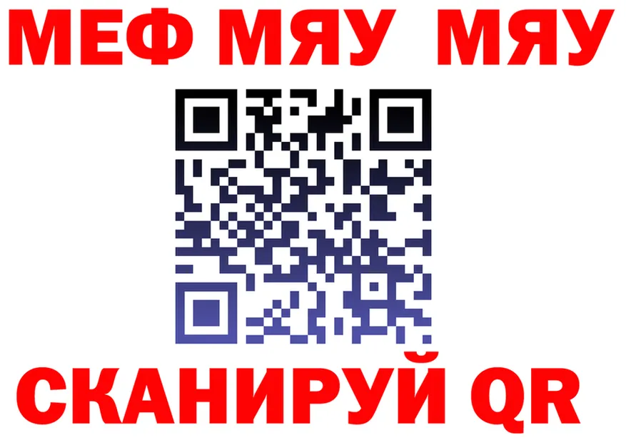 МЯУ-МЯУ VHQ онион мориарти MEGA Мценск