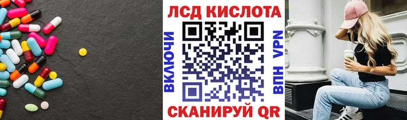 Лсд 25 экстази кислота  Мценск 