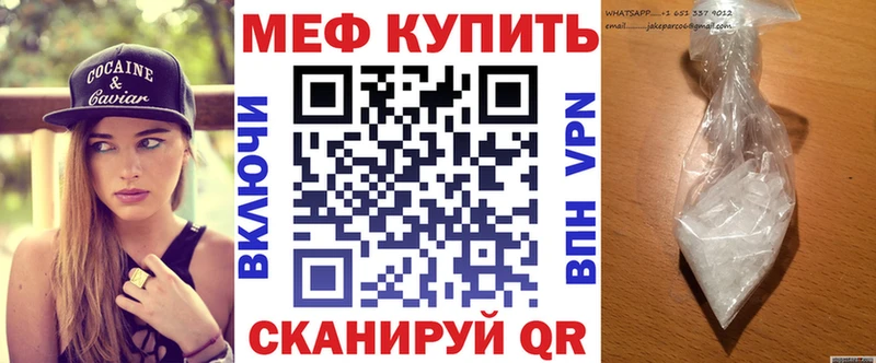 дарнет шоп Мценск МЯУ-МЯУ кристаллы